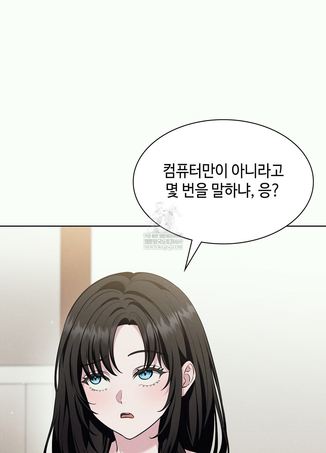 Sleeping World Raw Chapter 2 Page 68