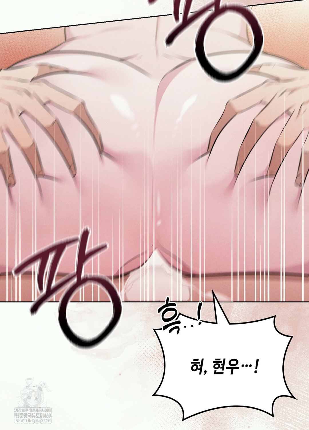 Sleeping World Raw Chapter 2 Page 35