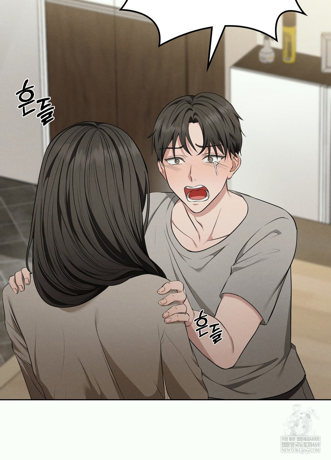 Sleeping World Raw Chapter 2 Page 79