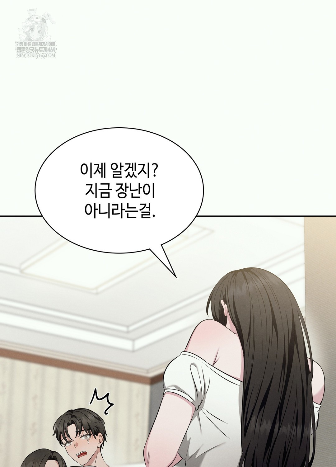 Sleeping World Raw Chapter 2 Page 80