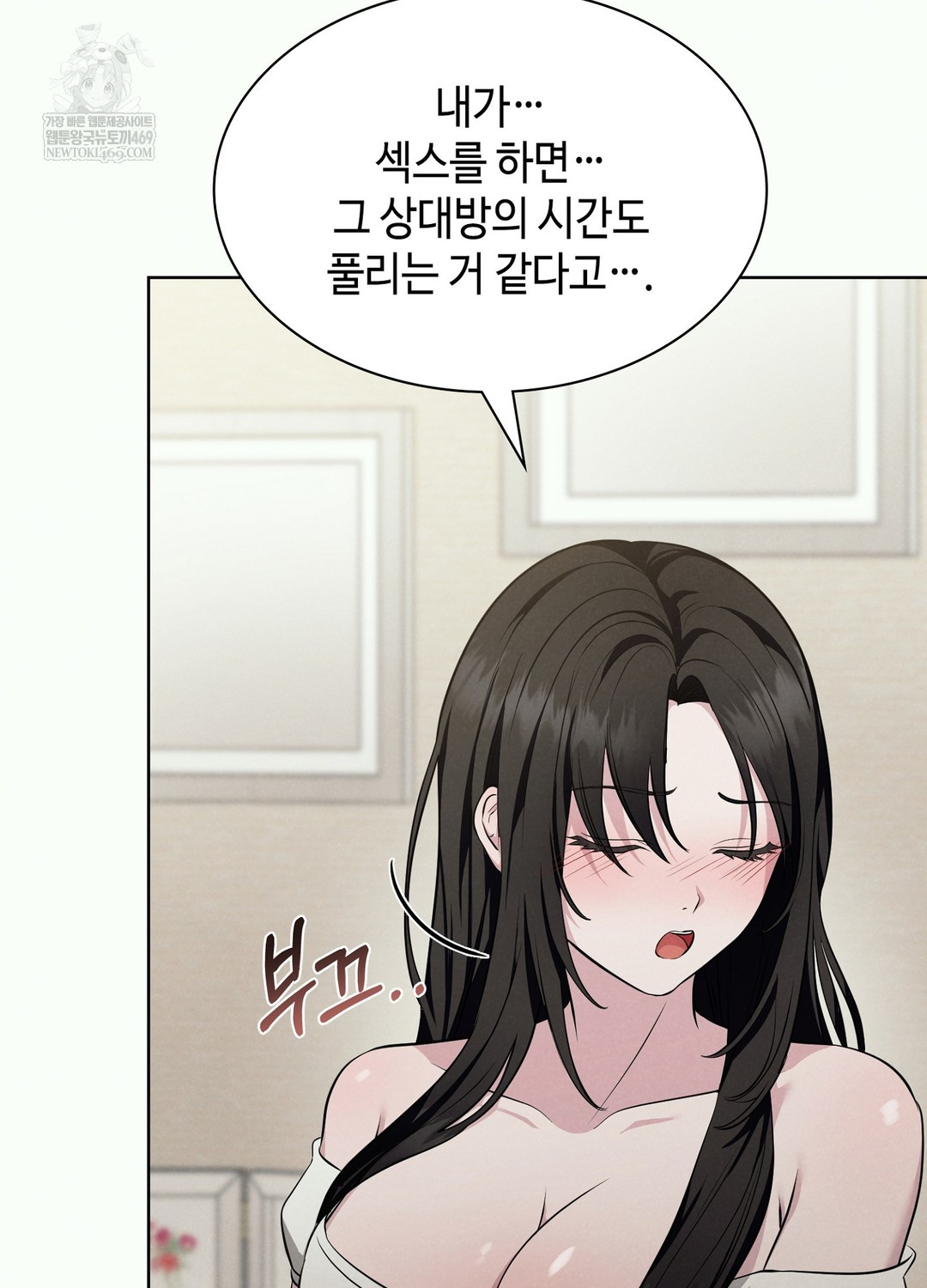 Sleeping World Raw Chapter 2 Page 90