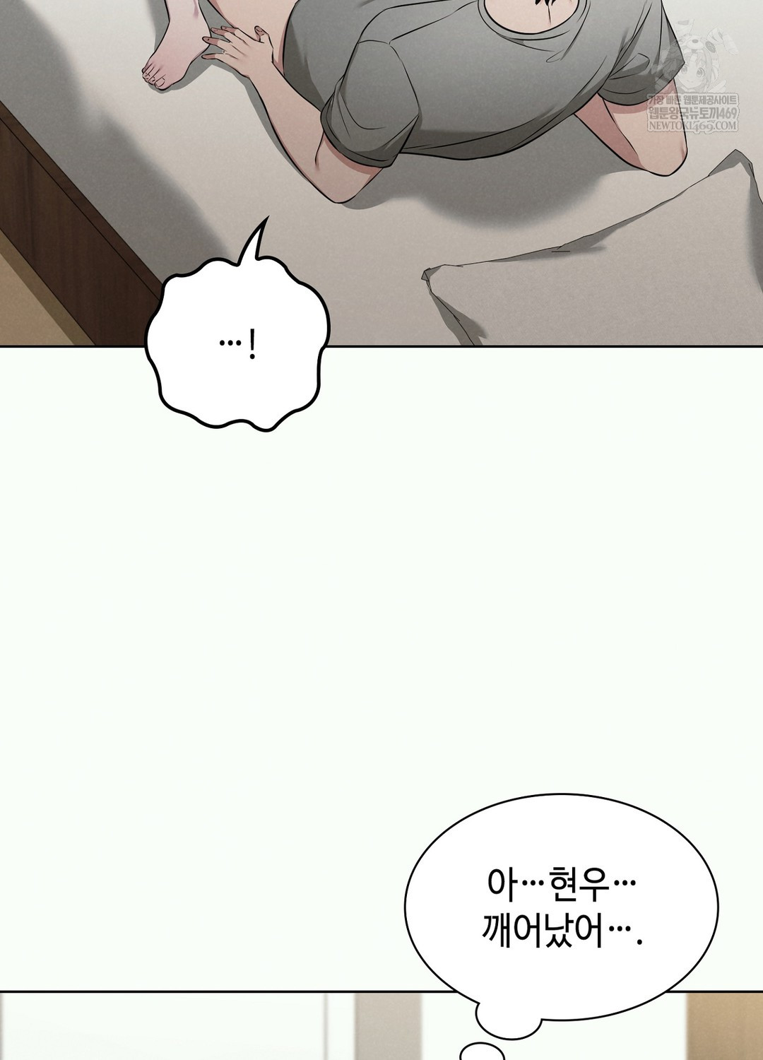 Sleeping World Raw Chapter 2 Page 9