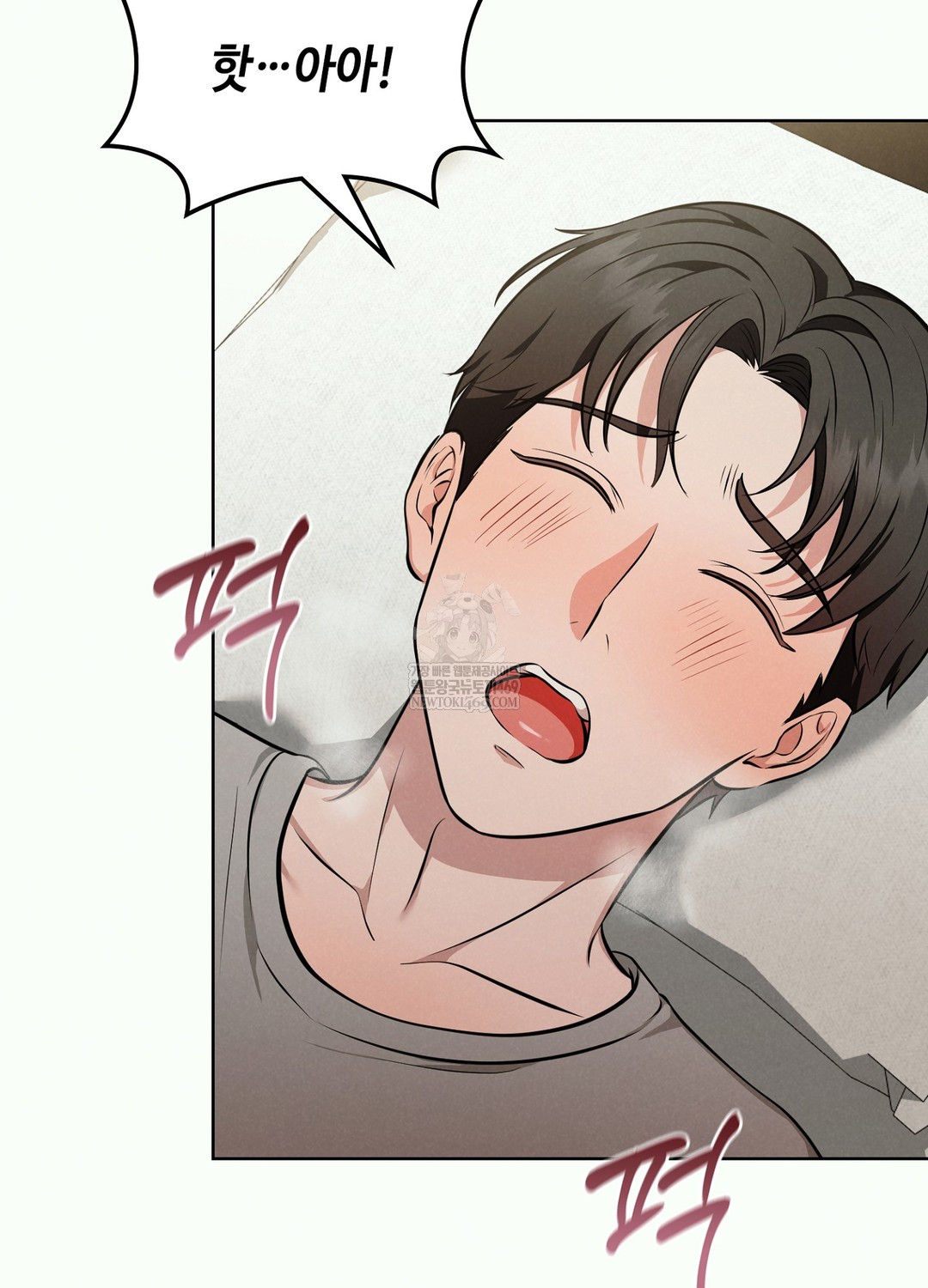 Sleeping World Raw Chapter 2 Page 27