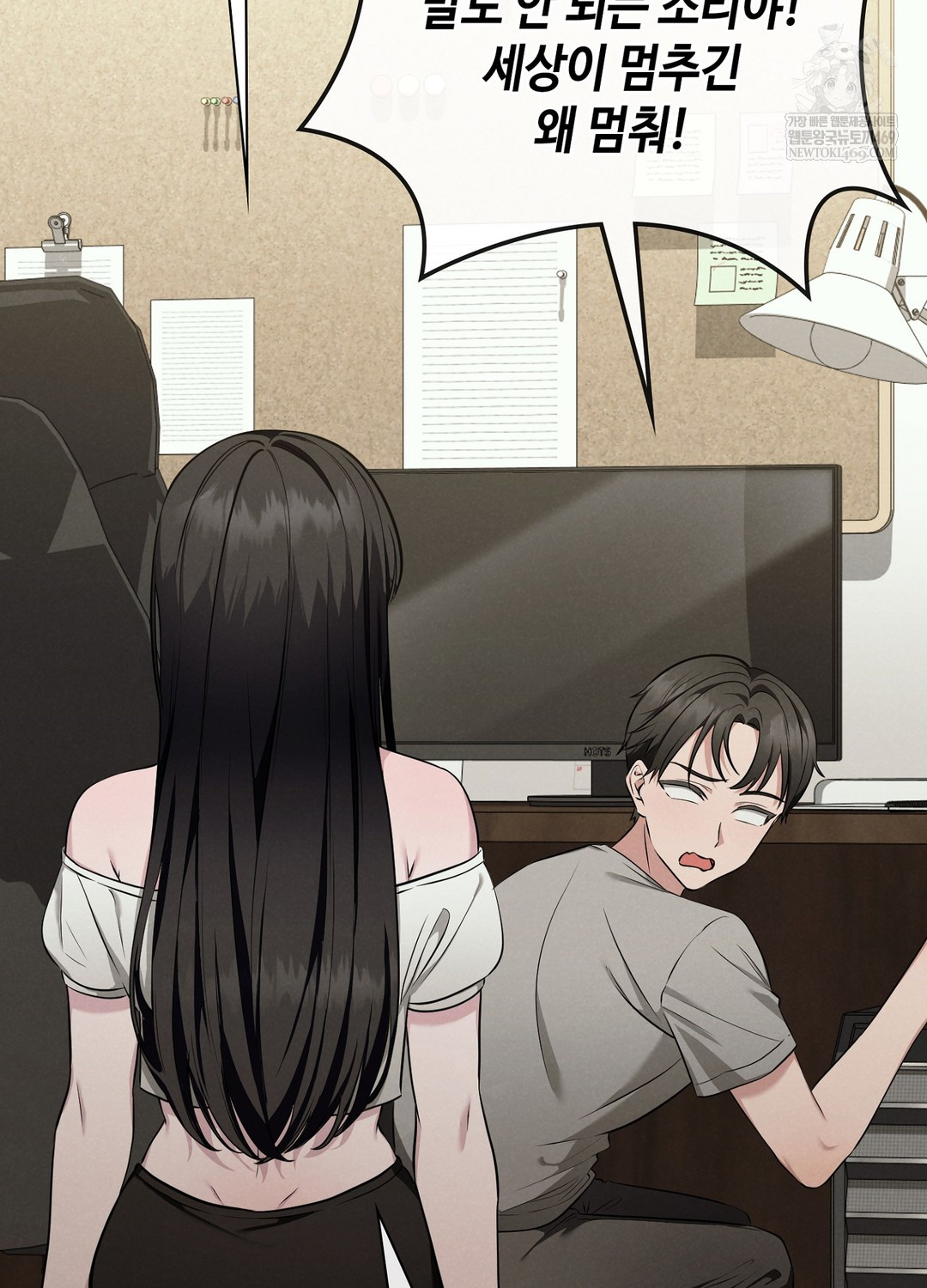 Sleeping World Raw Chapter 2 Page 70