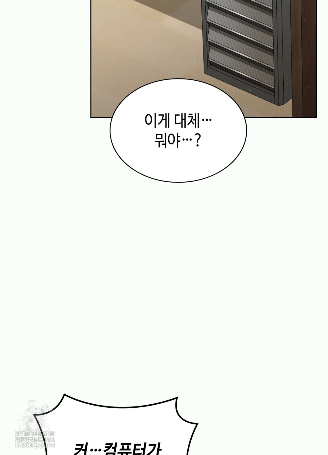 Sleeping World Raw Chapter 2 Page 66