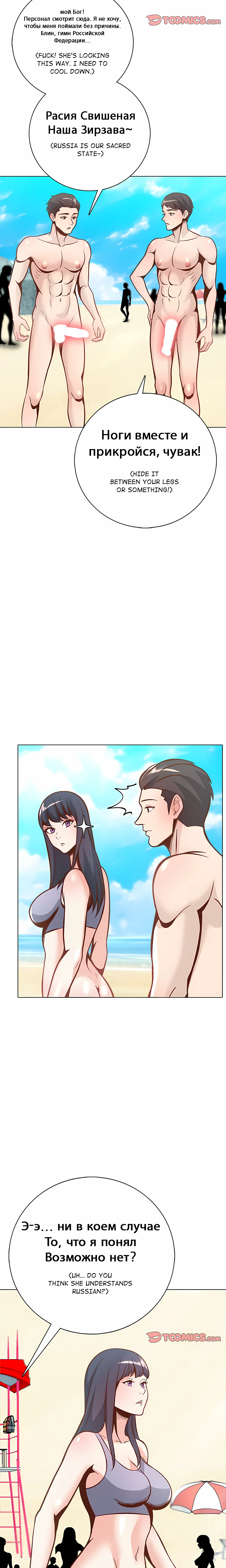 Their Perfect Plaything Chapter 23 Page 13