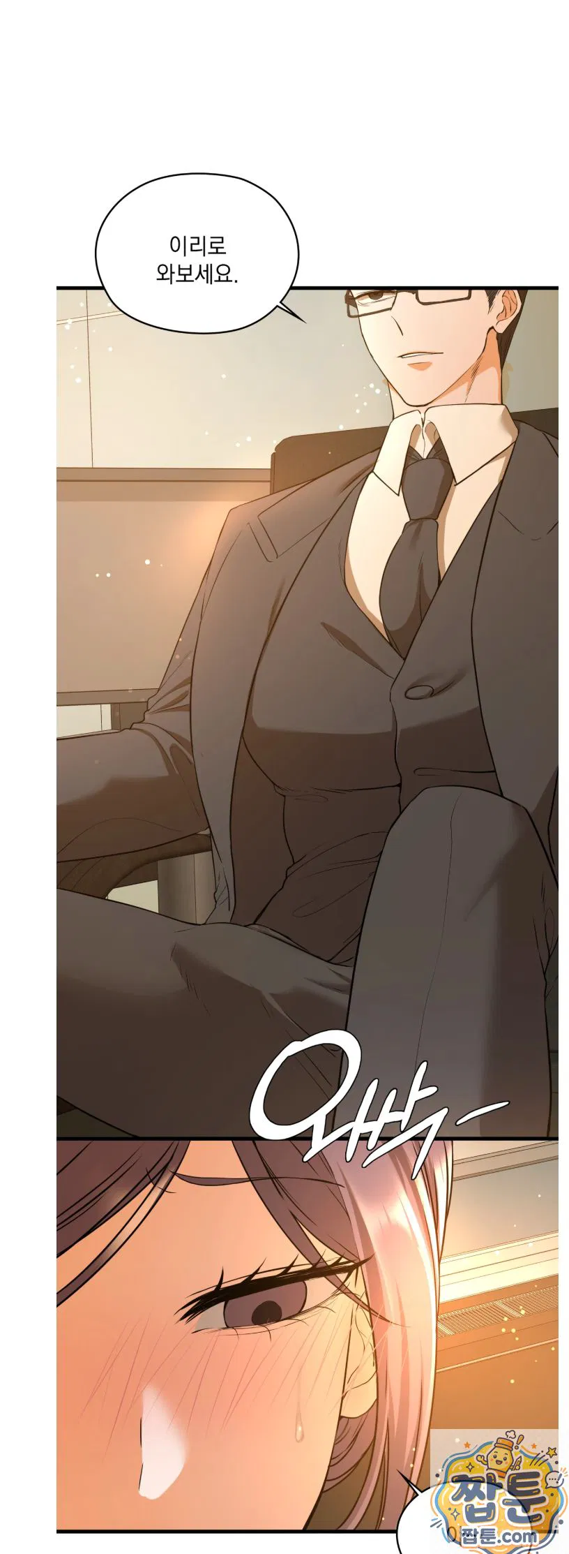Beasts Who Cross the Line Raw Chapter 26 Page 9