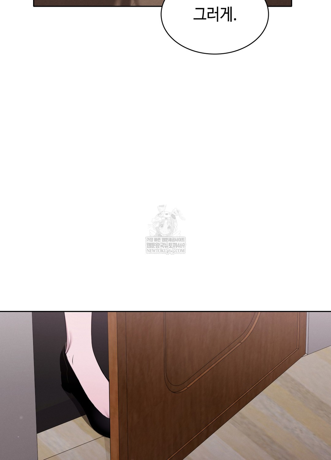 Sleeping World Raw Chapter 3 Page 100