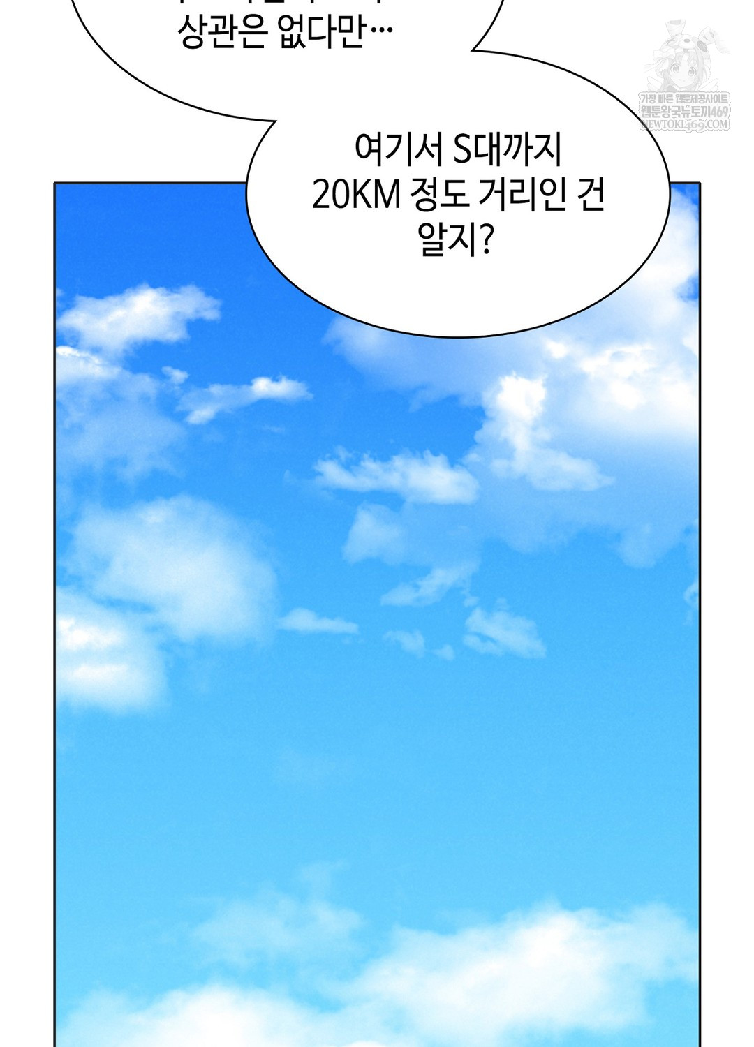 Sleeping World Raw Chapter 3 Page 35