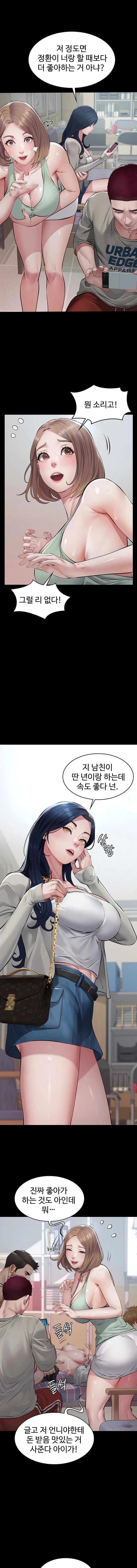 Papa Katz Raw Chapter 3 Page 5