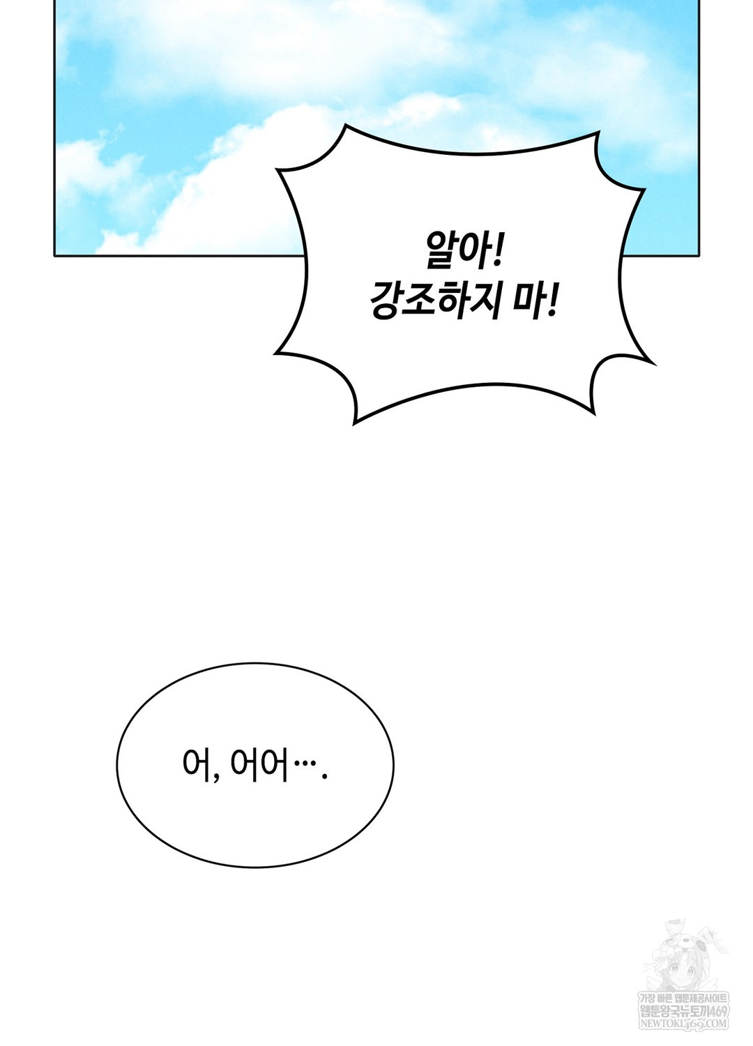 Sleeping World Raw Chapter 3 Page 36