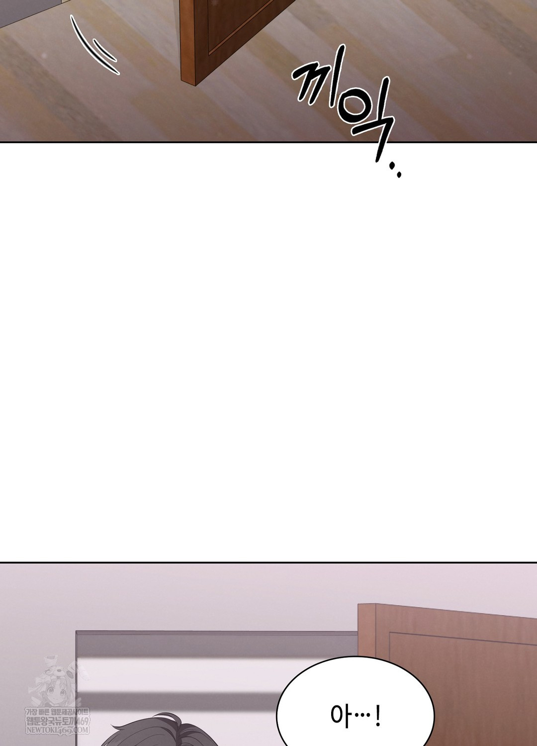 Sleeping World Raw Chapter 3 Page 101