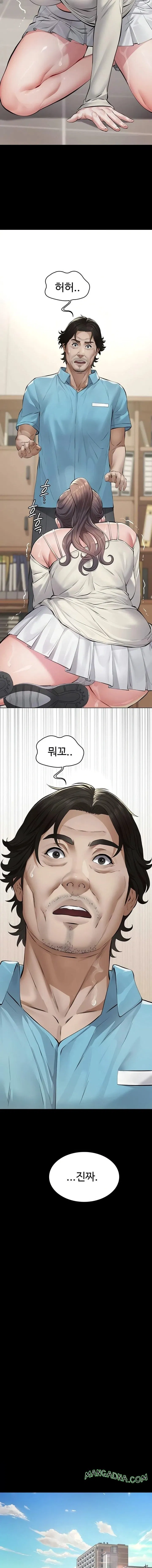 Papa Katz Raw Chapter 4 Page 13