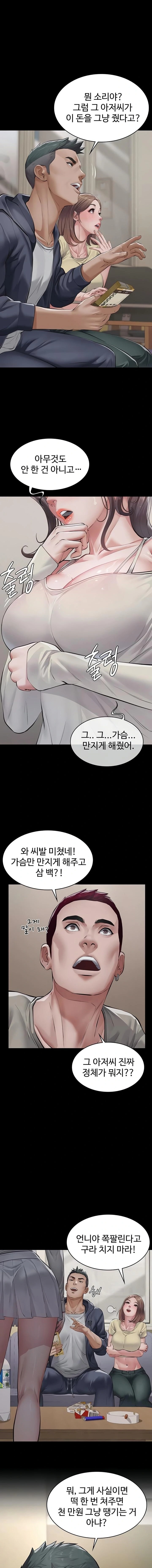 Papa Katz Raw Chapter 4 Page 18