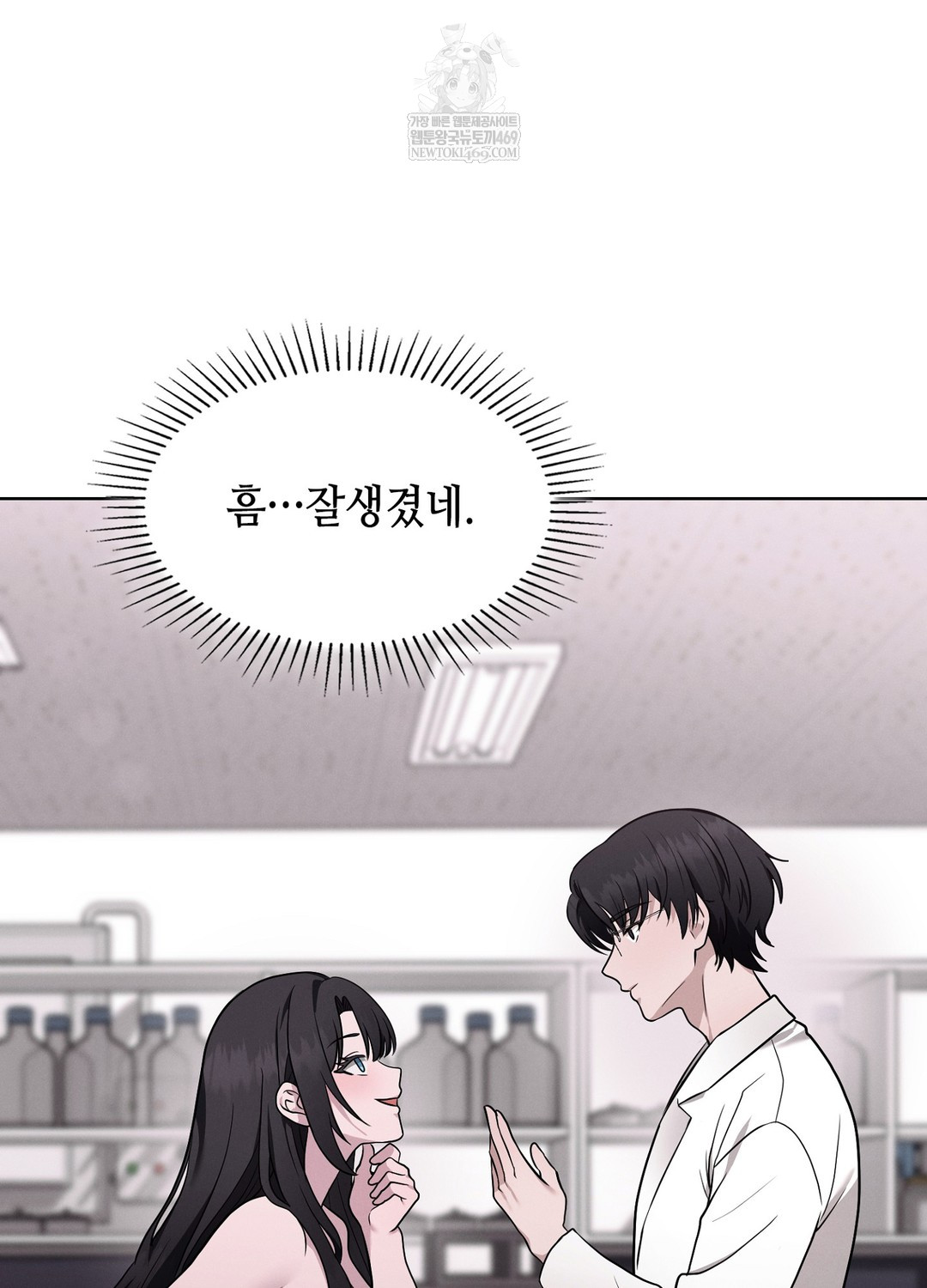 Sleeping World Raw Chapter 4 Page 21