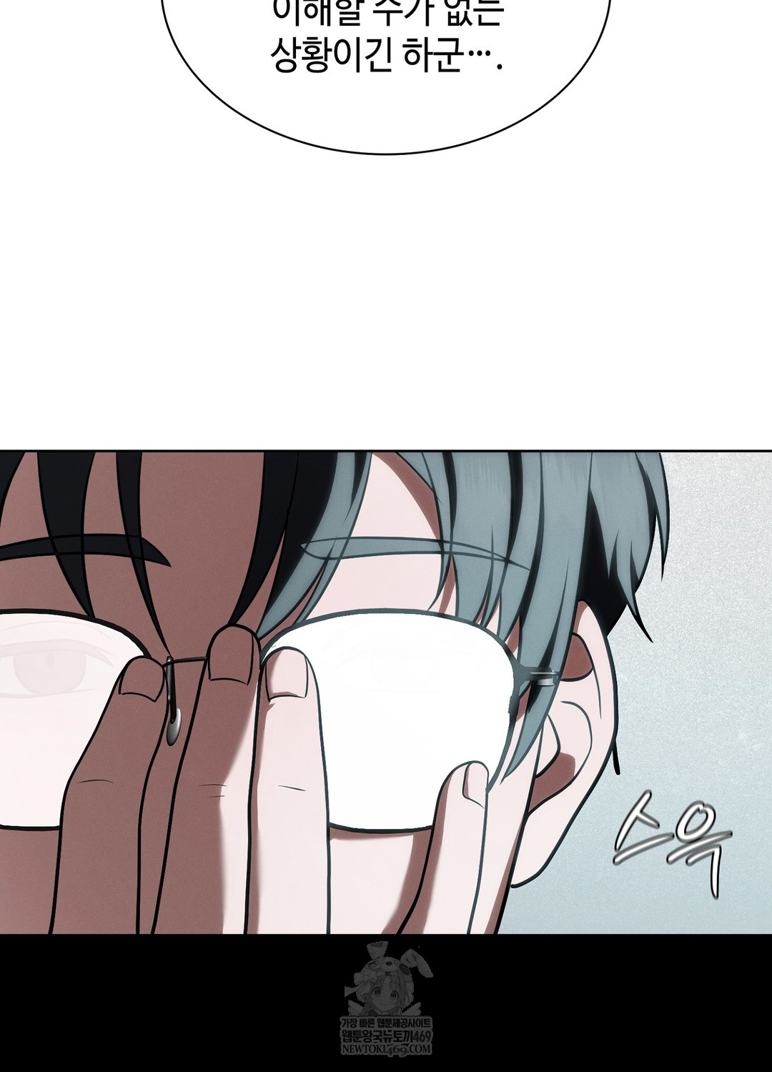 Sleeping World Raw Chapter 4 Page 81