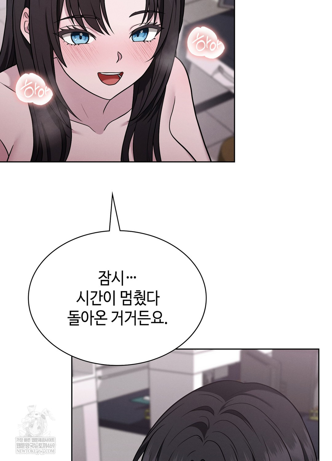 Sleeping World Raw Chapter 4 Page 67