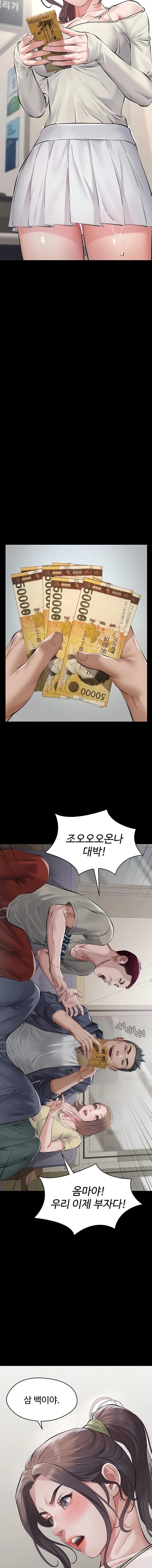 Papa Katz Raw Chapter 4 Page 16