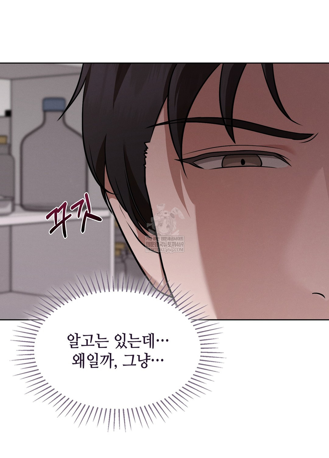 Sleeping World Raw Chapter 4 Page 15