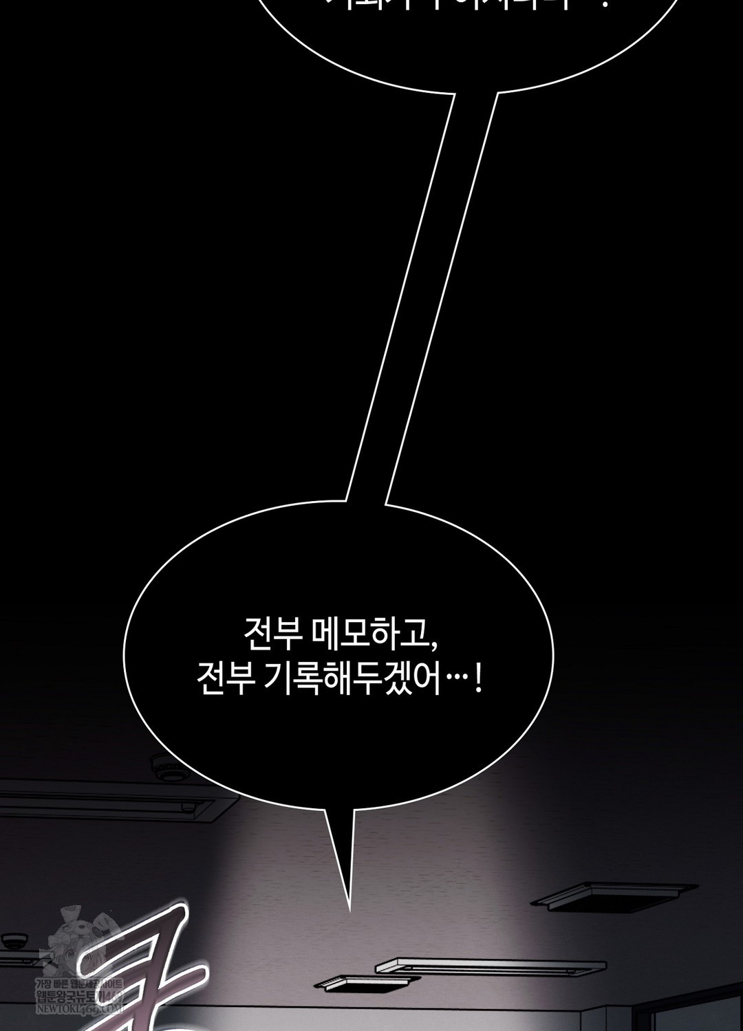 Sleeping World Raw Chapter 4 Page 83