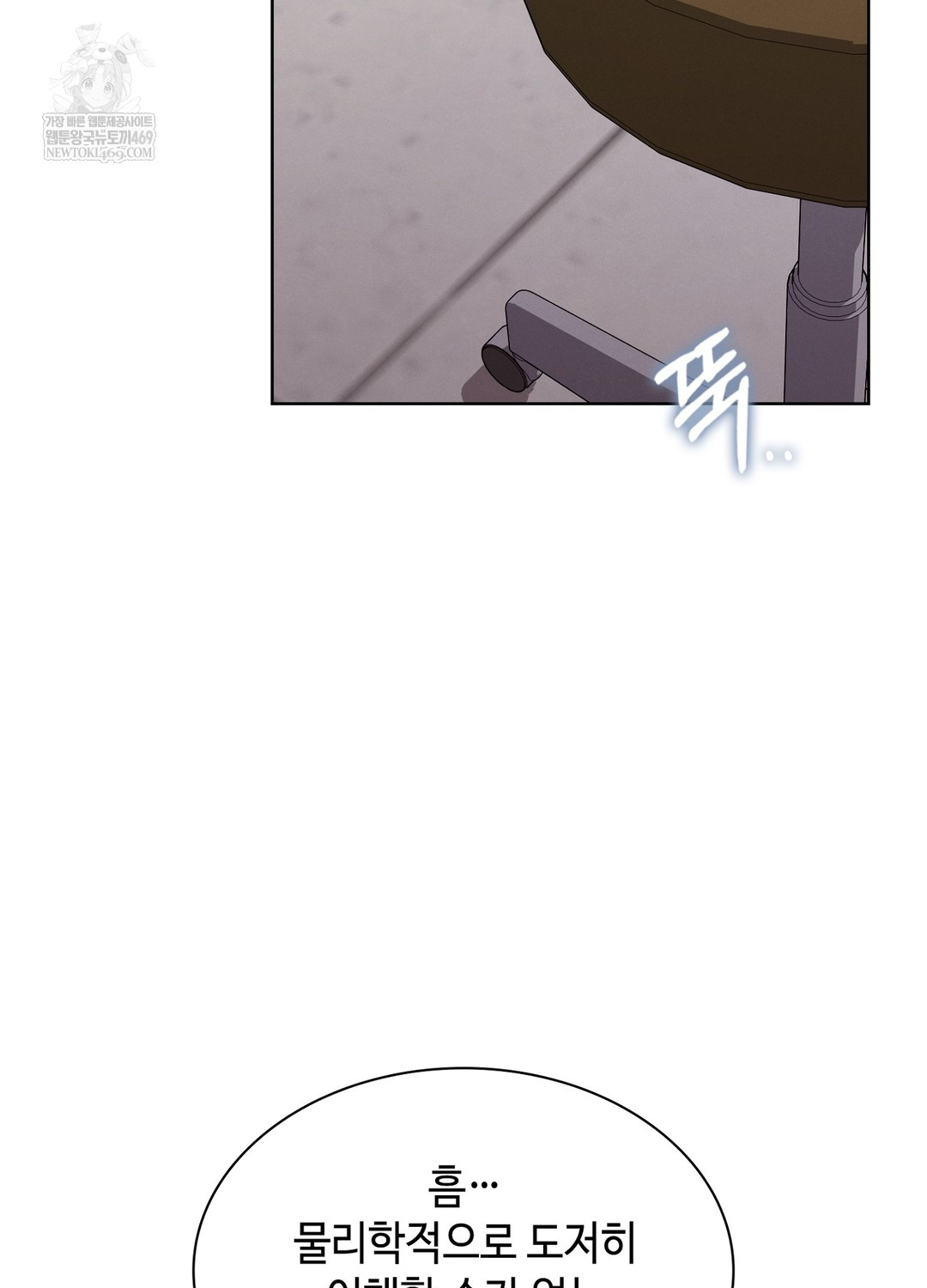 Sleeping World Raw Chapter 4 Page 80