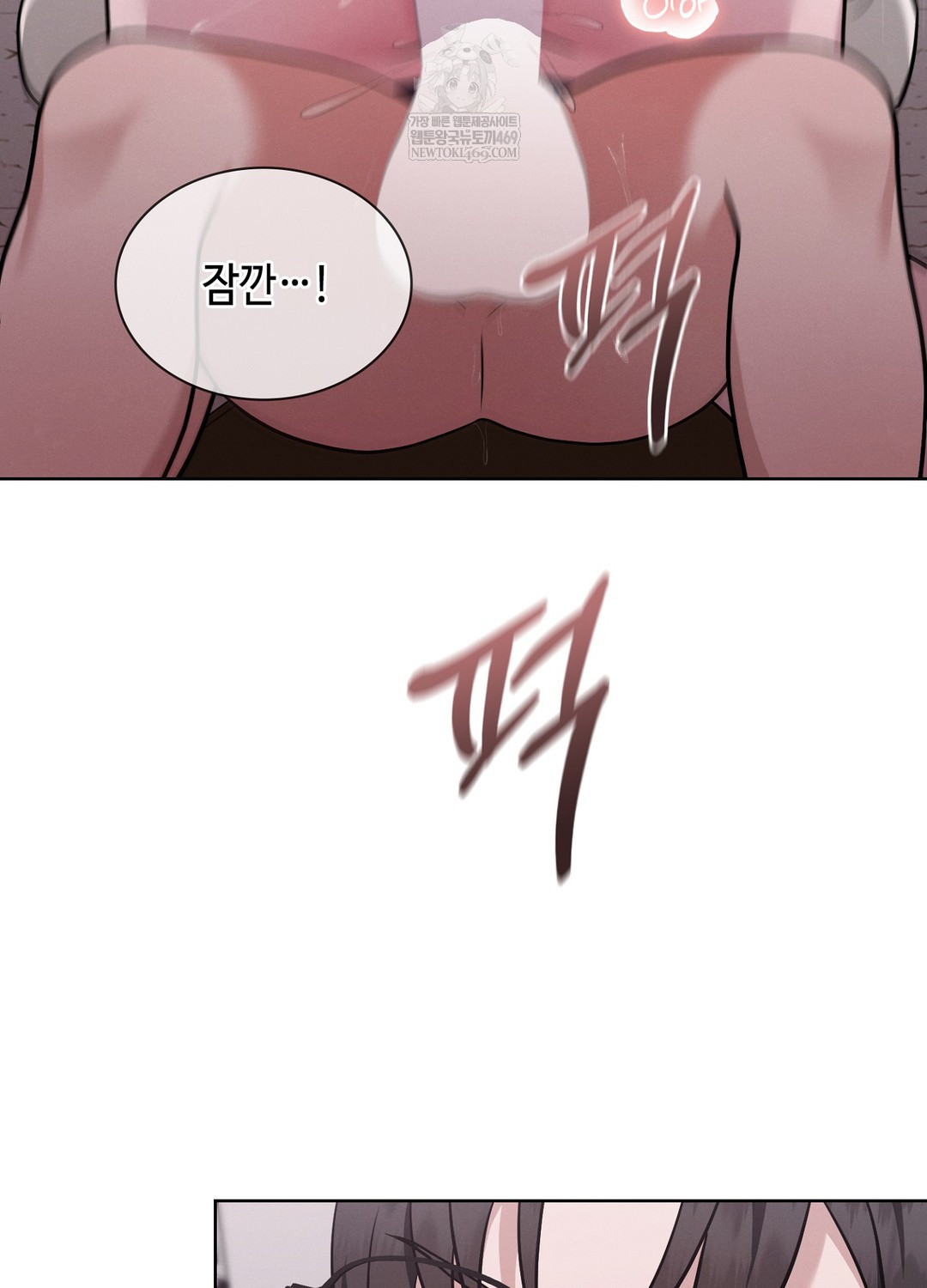 Sleeping World Raw Chapter 4 Page 70