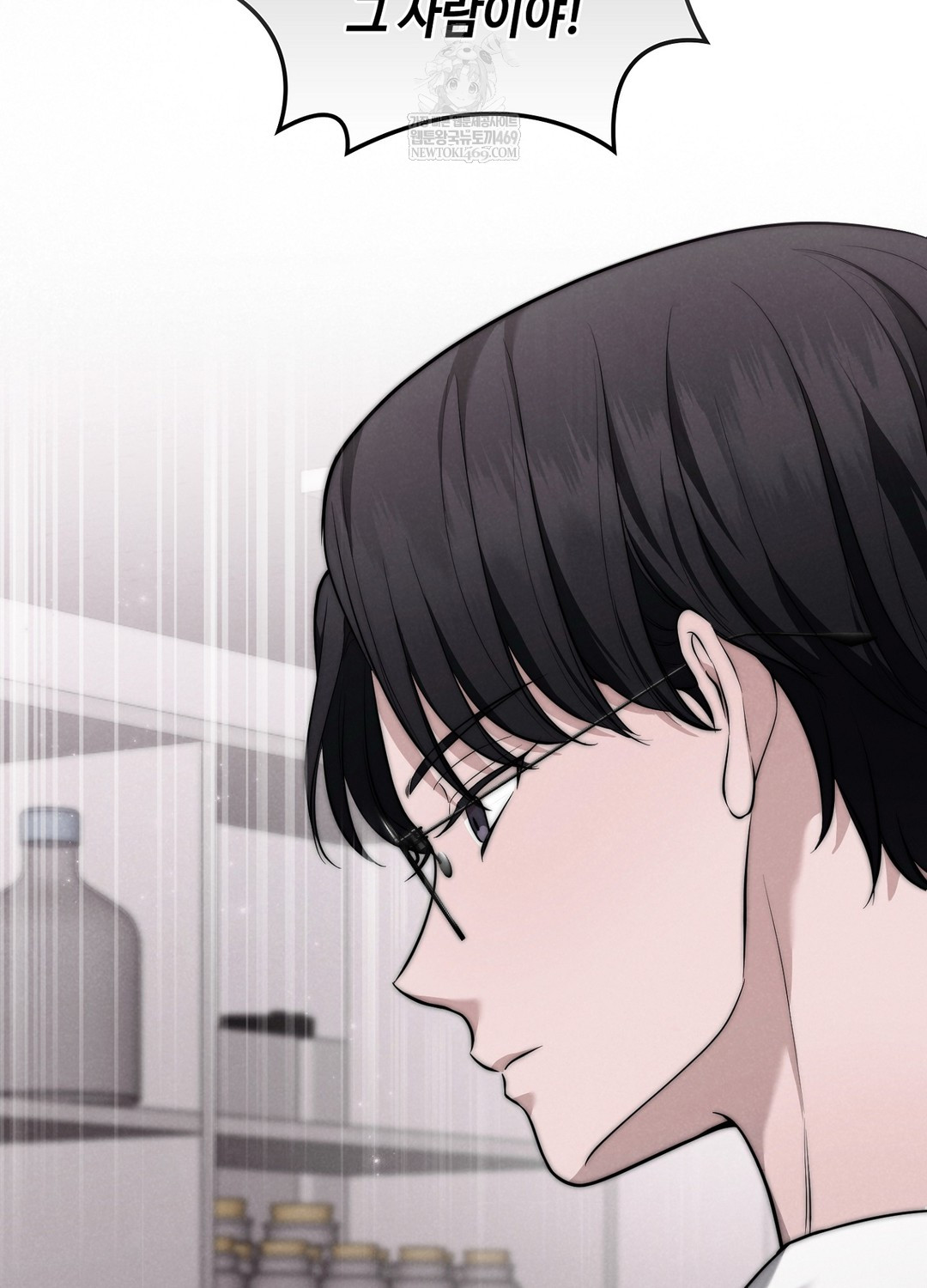 Sleeping World Raw Chapter 4 Page 8