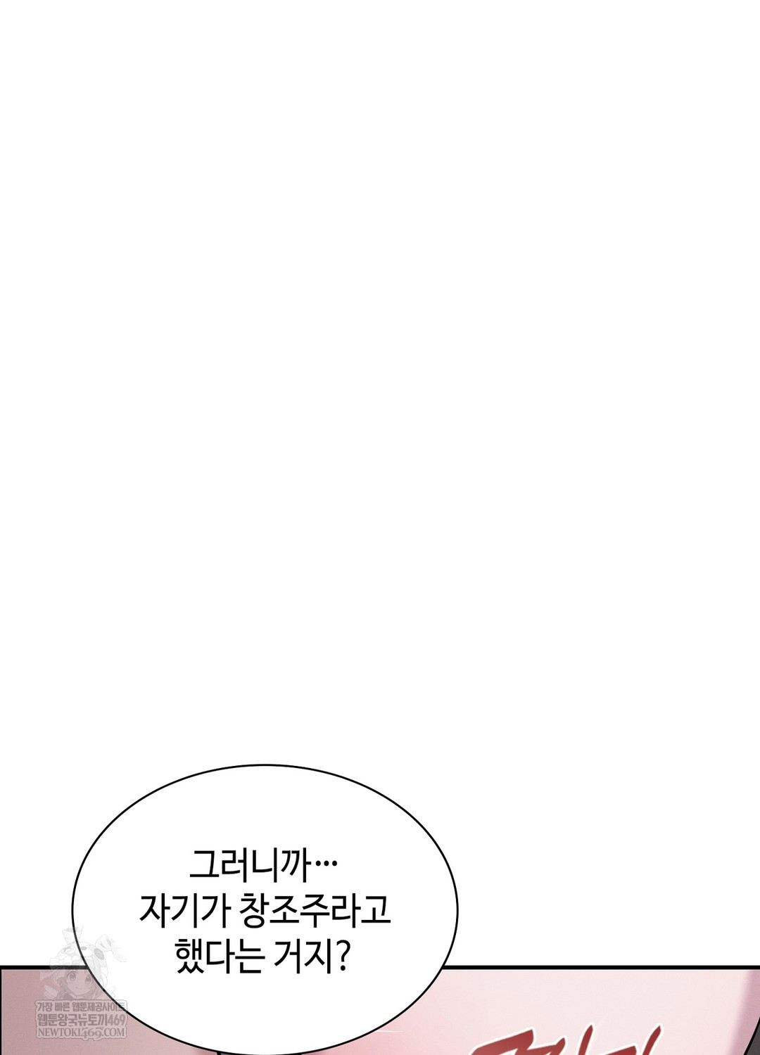 Sleeping World Raw Chapter 5 Page 36