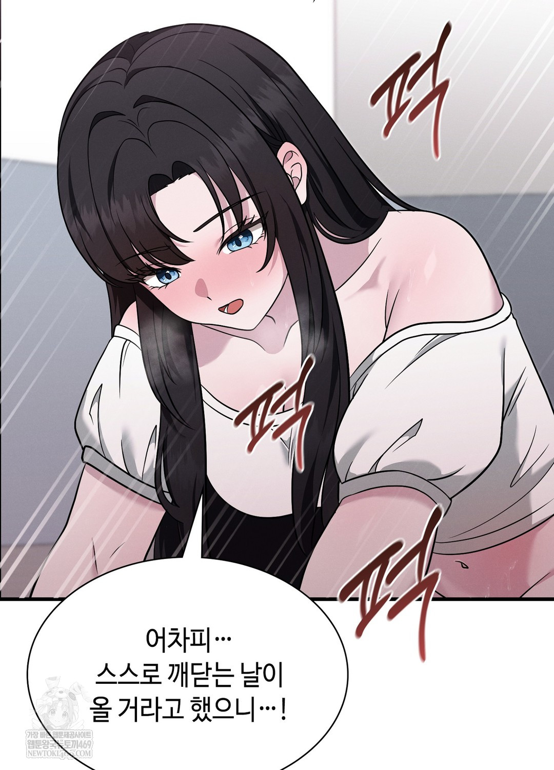Sleeping World Raw Chapter 5 Page 48