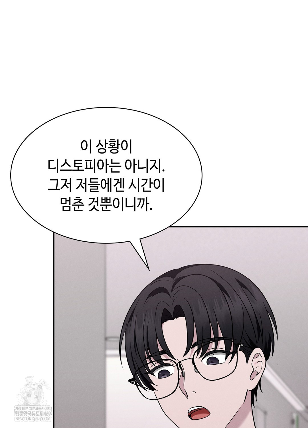Sleeping World Raw Chapter 5 Page 71