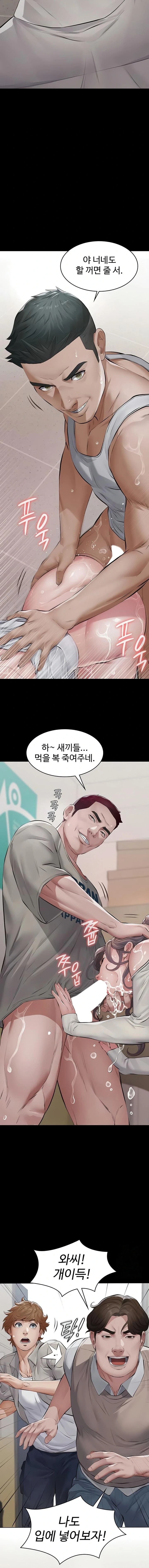 Papa Katz Raw Chapter 5 Page 14