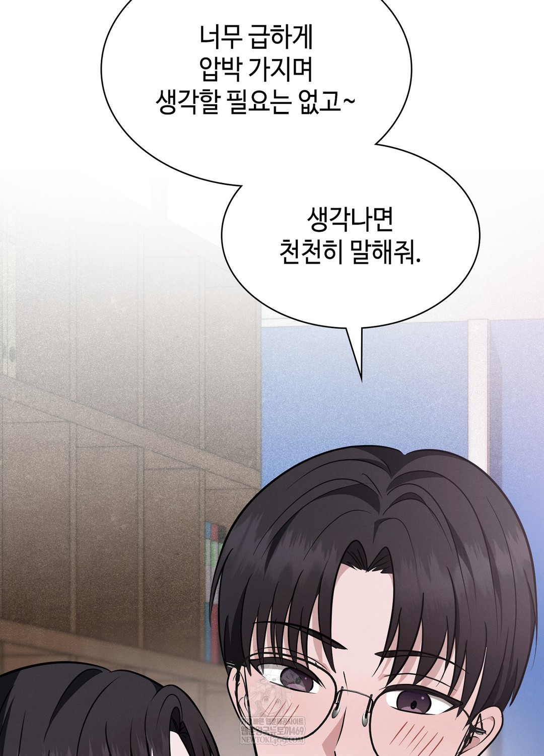Sleeping World Raw Chapter 5 Page 20