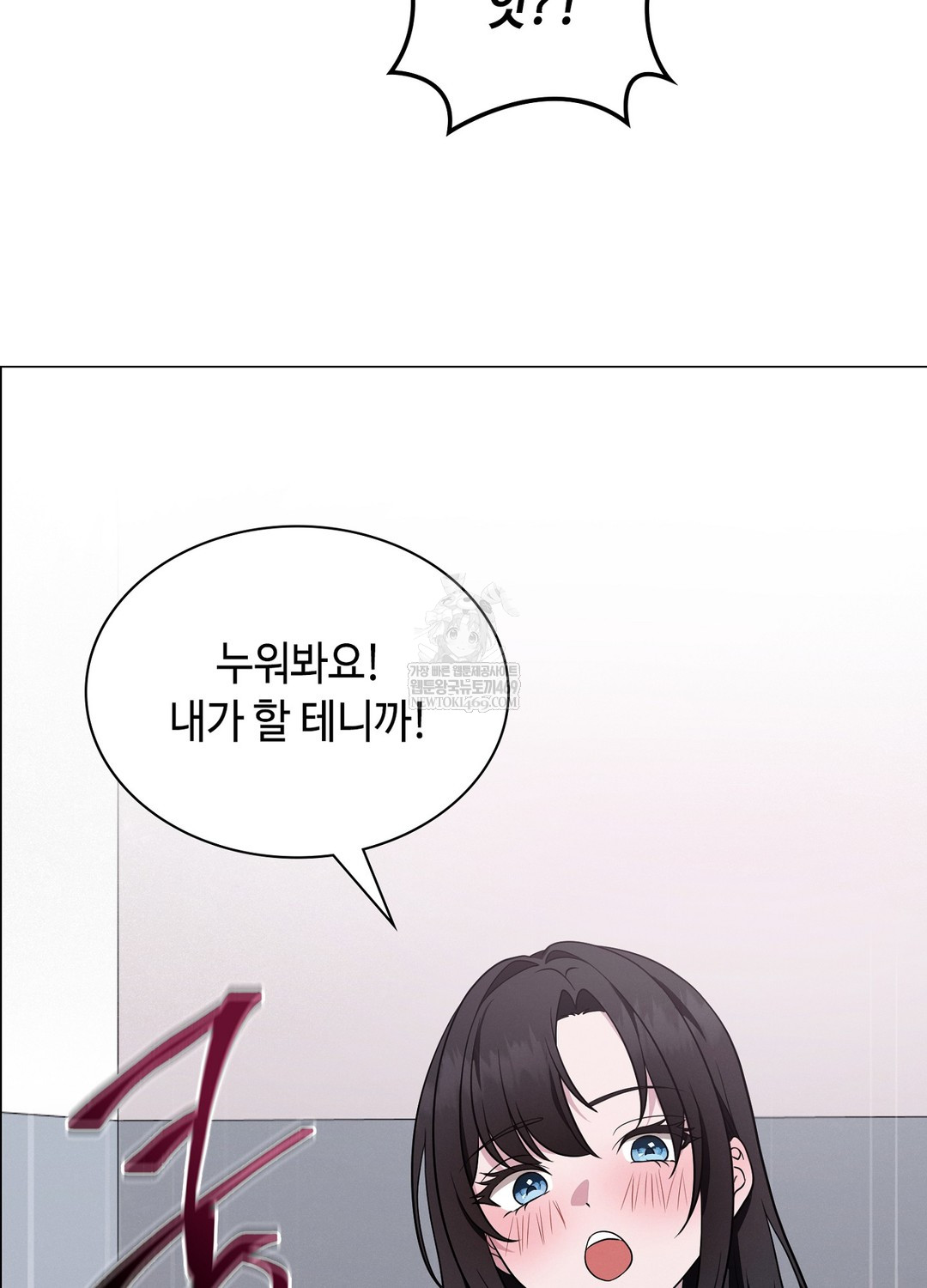 Sleeping World Raw Chapter 5 Page 44
