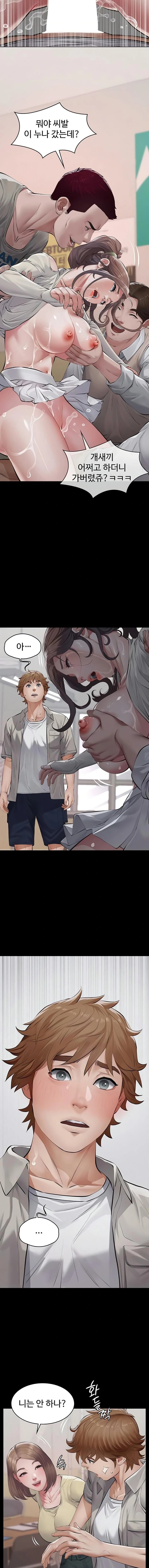 Papa Katz Raw Chapter 5 Page 19
