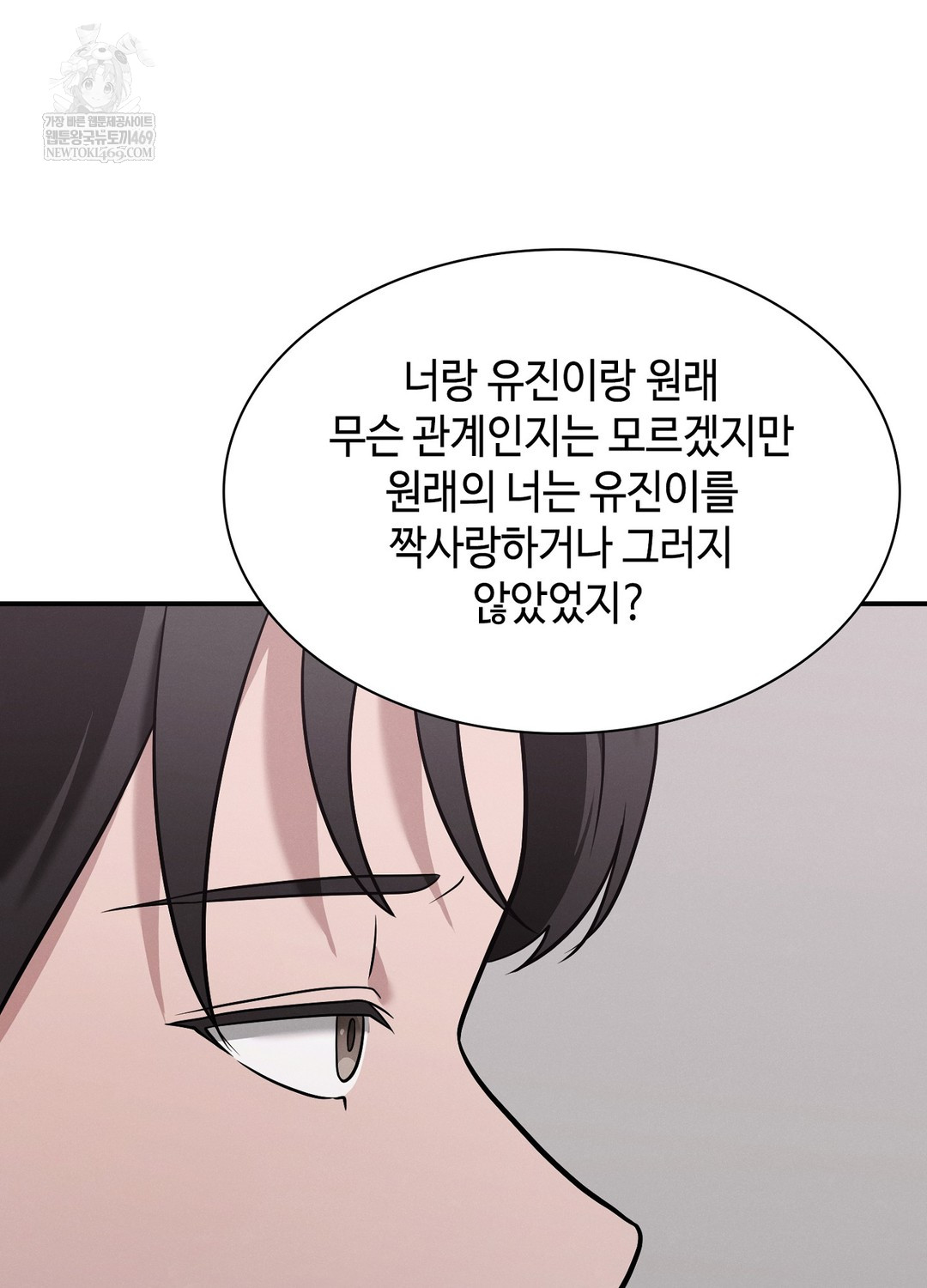 Sleeping World Raw Chapter 5 Page 84
