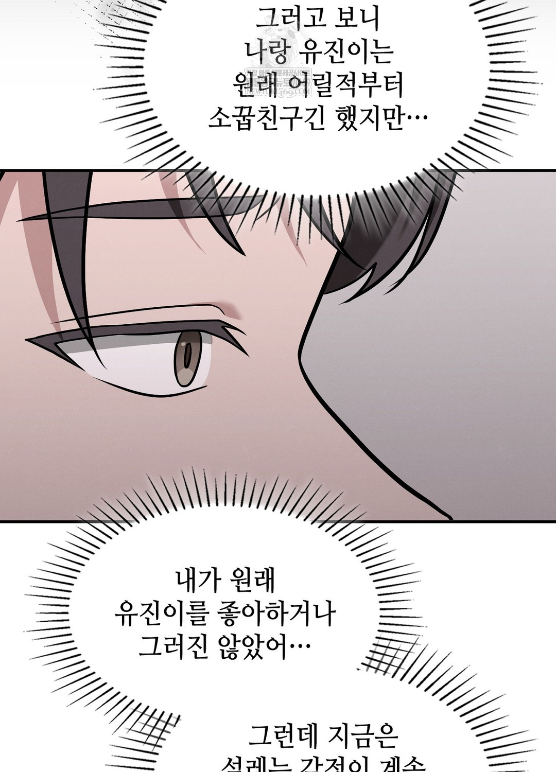 Sleeping World Raw Chapter 5 Page 89