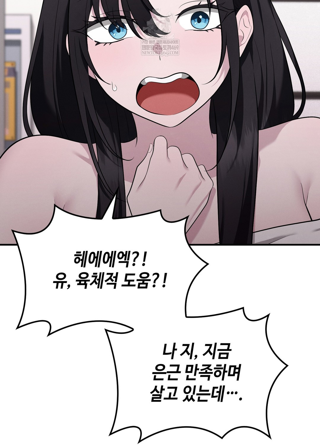 Sleeping World Raw Chapter 5 Page 99
