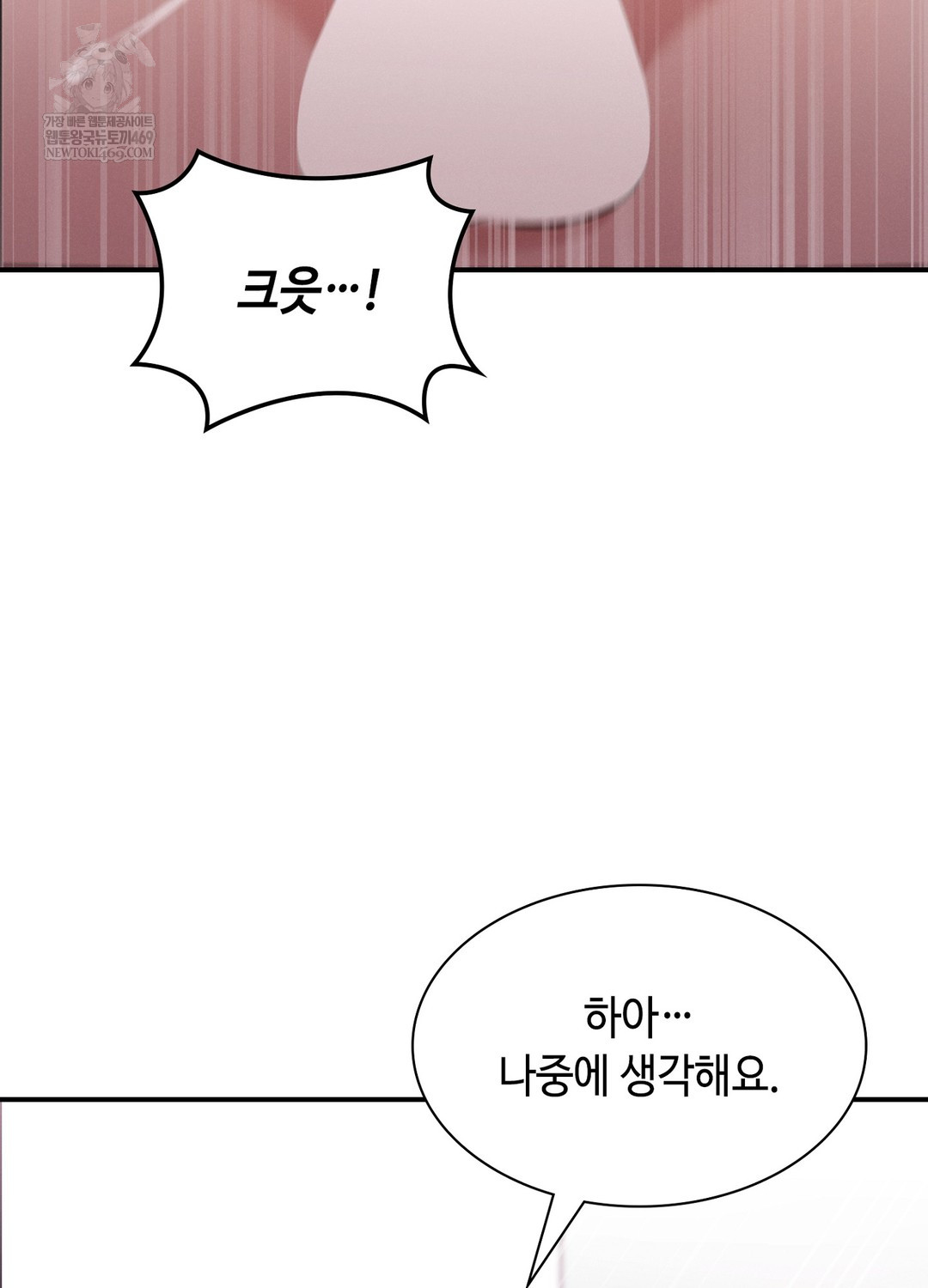Sleeping World Raw Chapter 5 Page 47