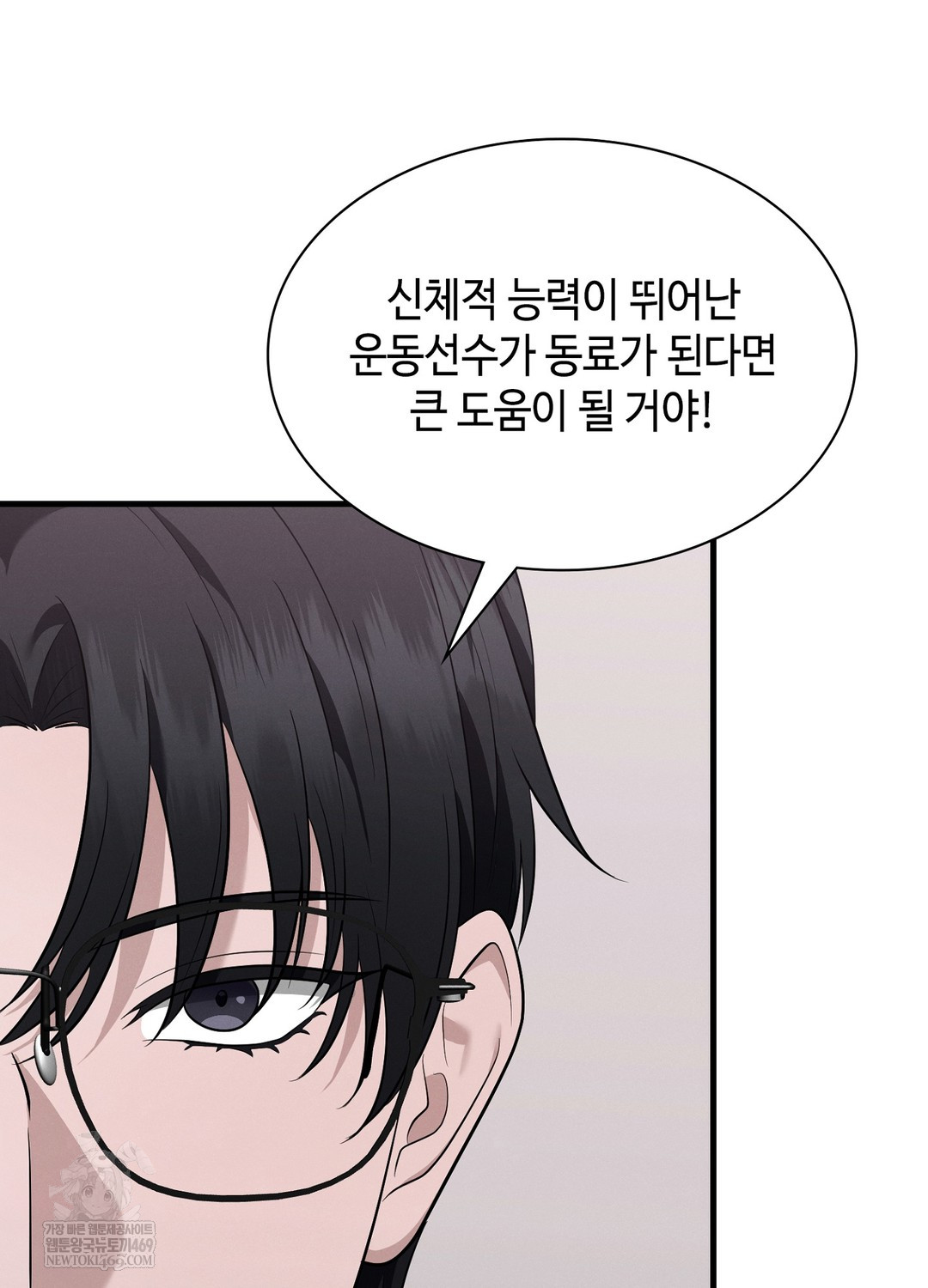 Sleeping World Raw Chapter 5 Page 101
