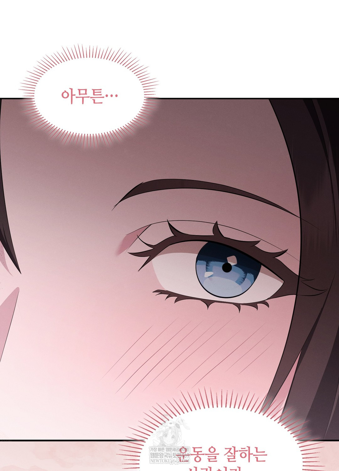 Sleeping World Raw Chapter 6 Page 7