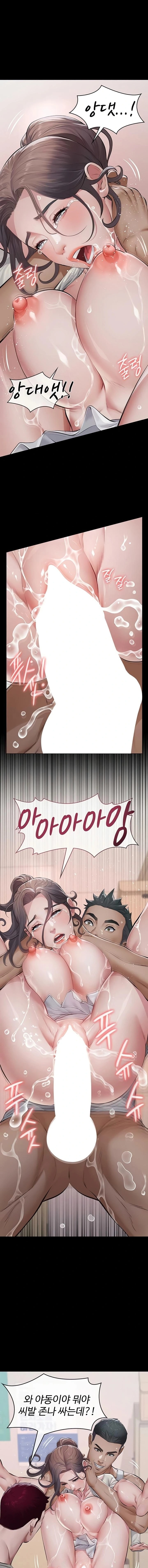 Papa Katz Raw Chapter 6 Page 1