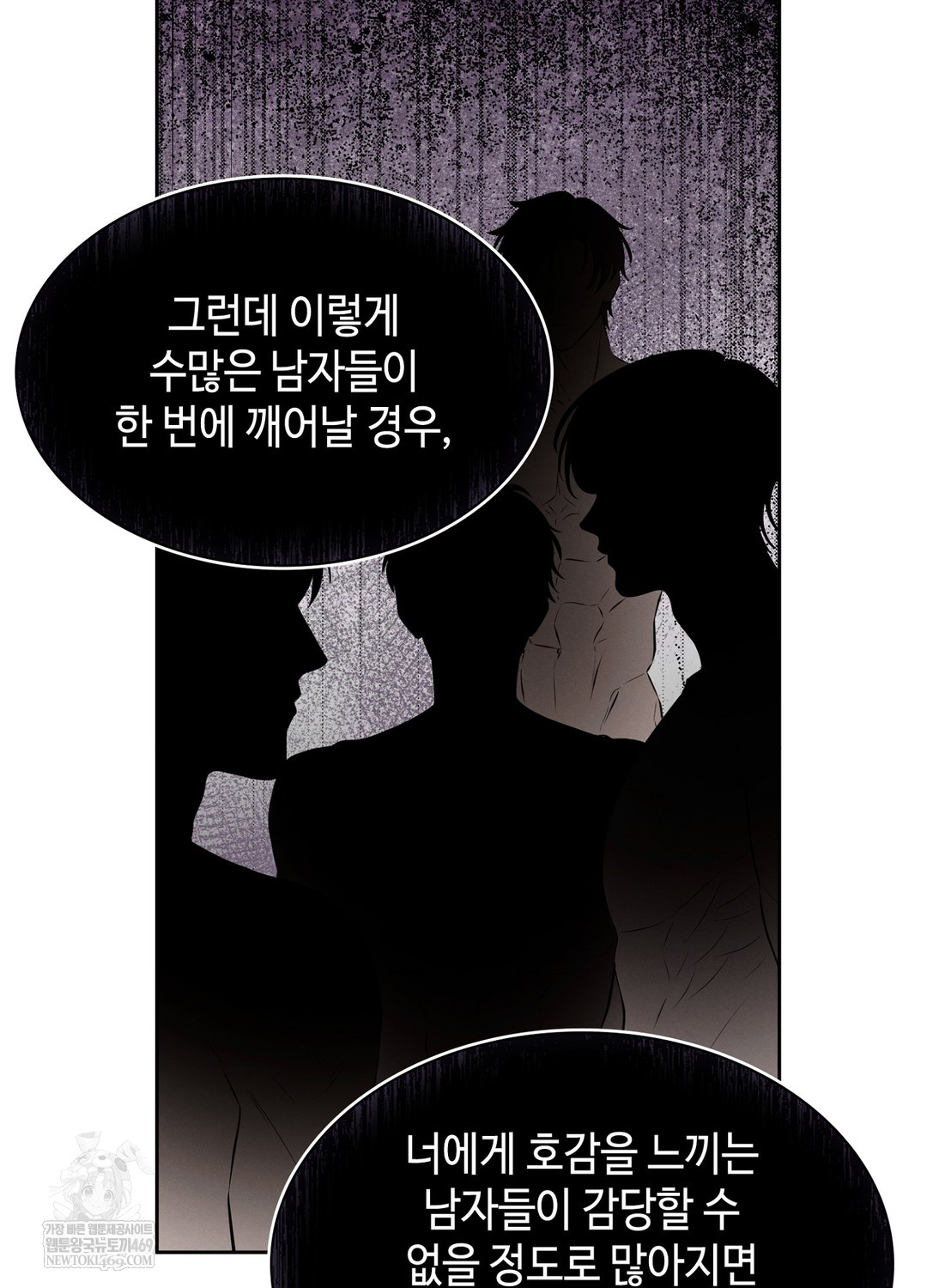 Sleeping World Raw Chapter 6 Page 46