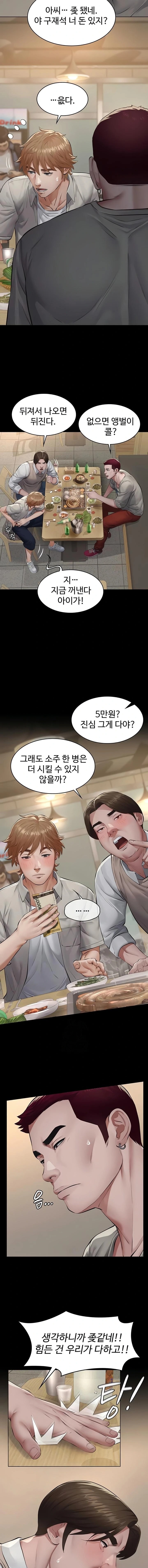 Papa Katz Raw Chapter 6 Page 17