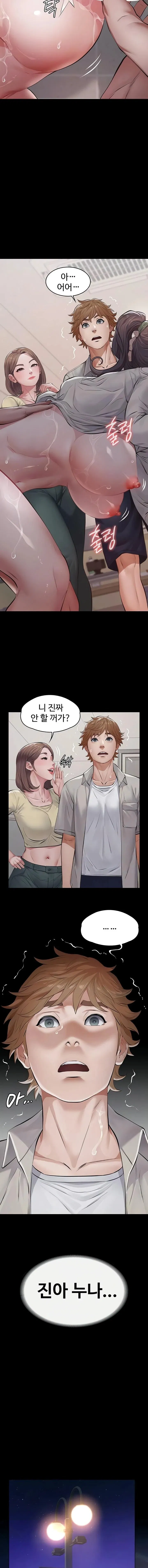 Papa Katz Raw Chapter 6 Page 4