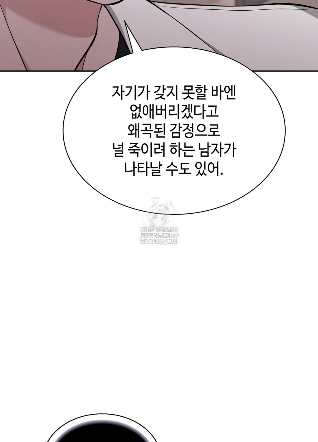 Sleeping World Raw Chapter 6 Page 50