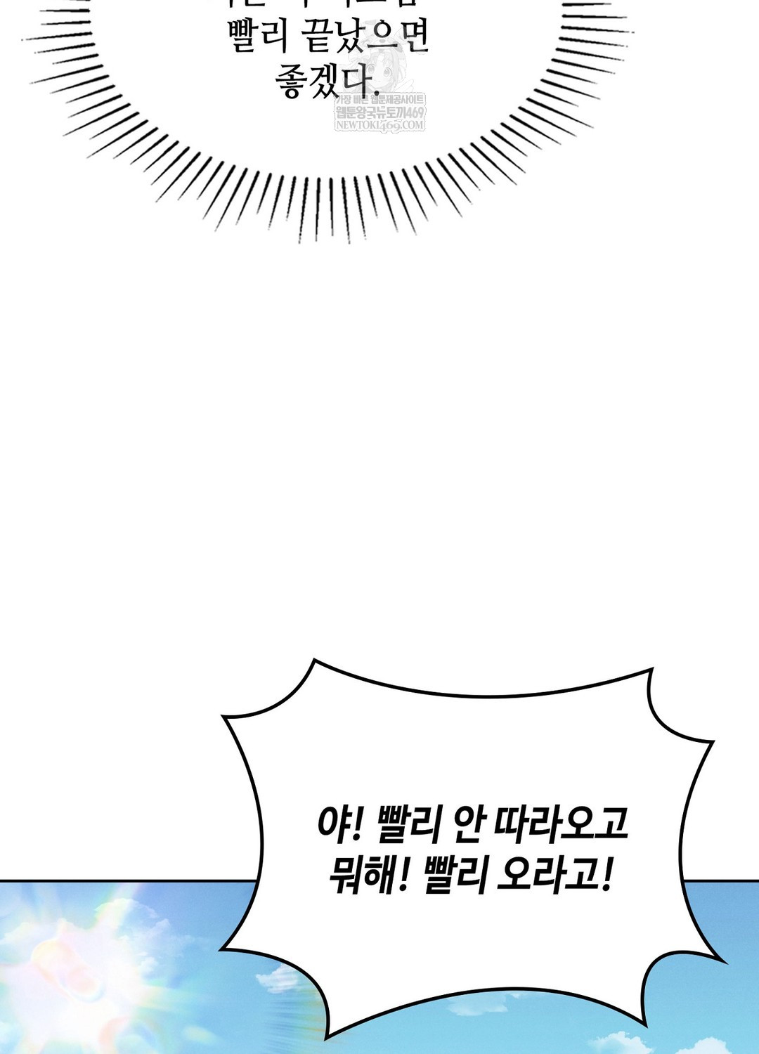 Sleeping World Raw Chapter 6 Page 29