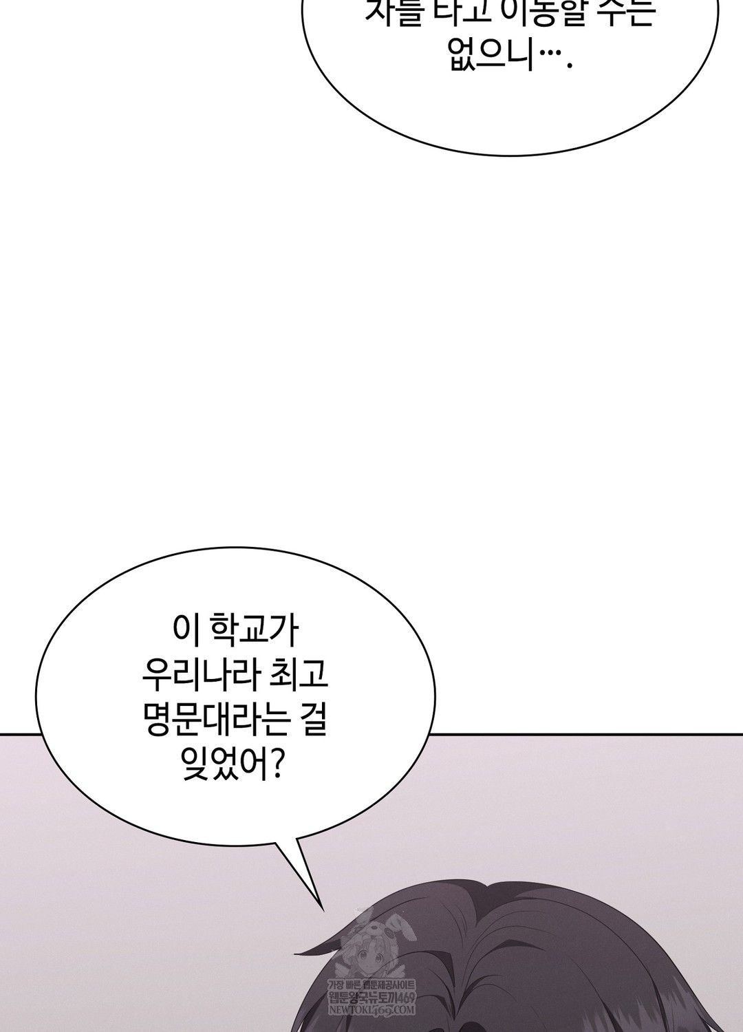 Sleeping World Raw Chapter 6 Page 16