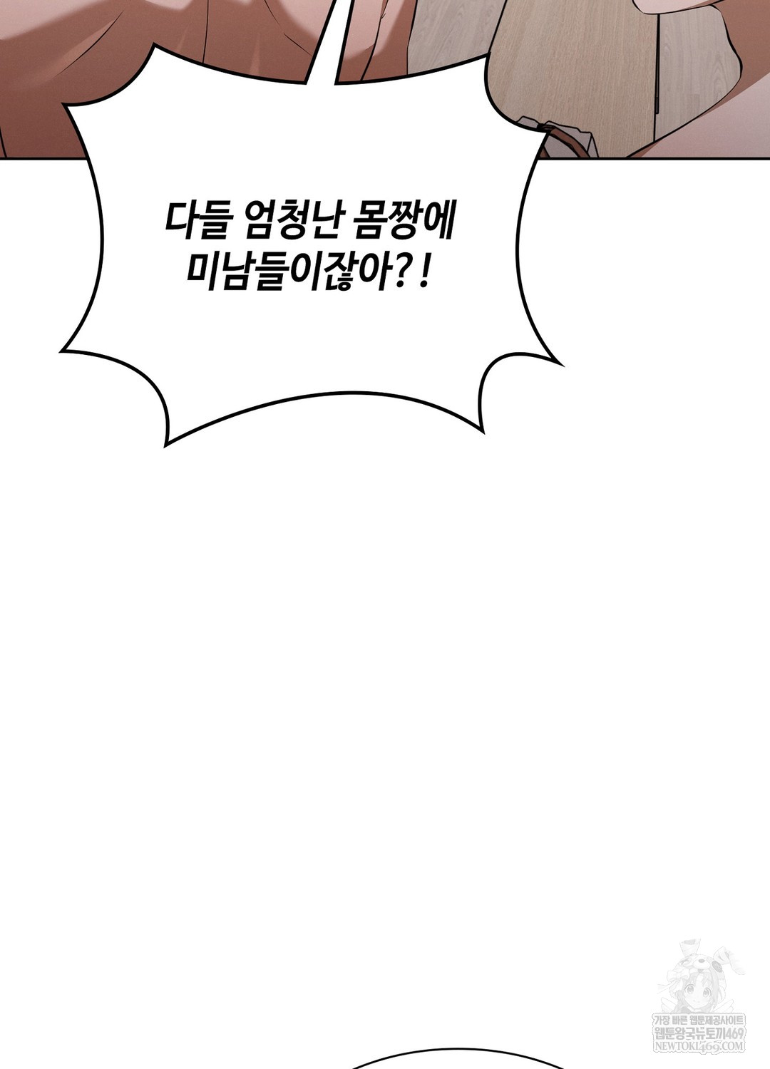 Sleeping World Raw Chapter 6 Page 40