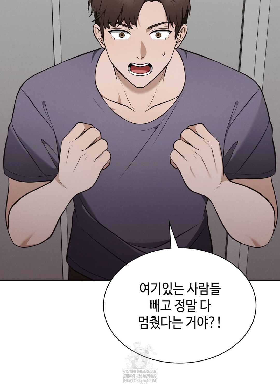 Sleeping World Raw Chapter 7 Page 63