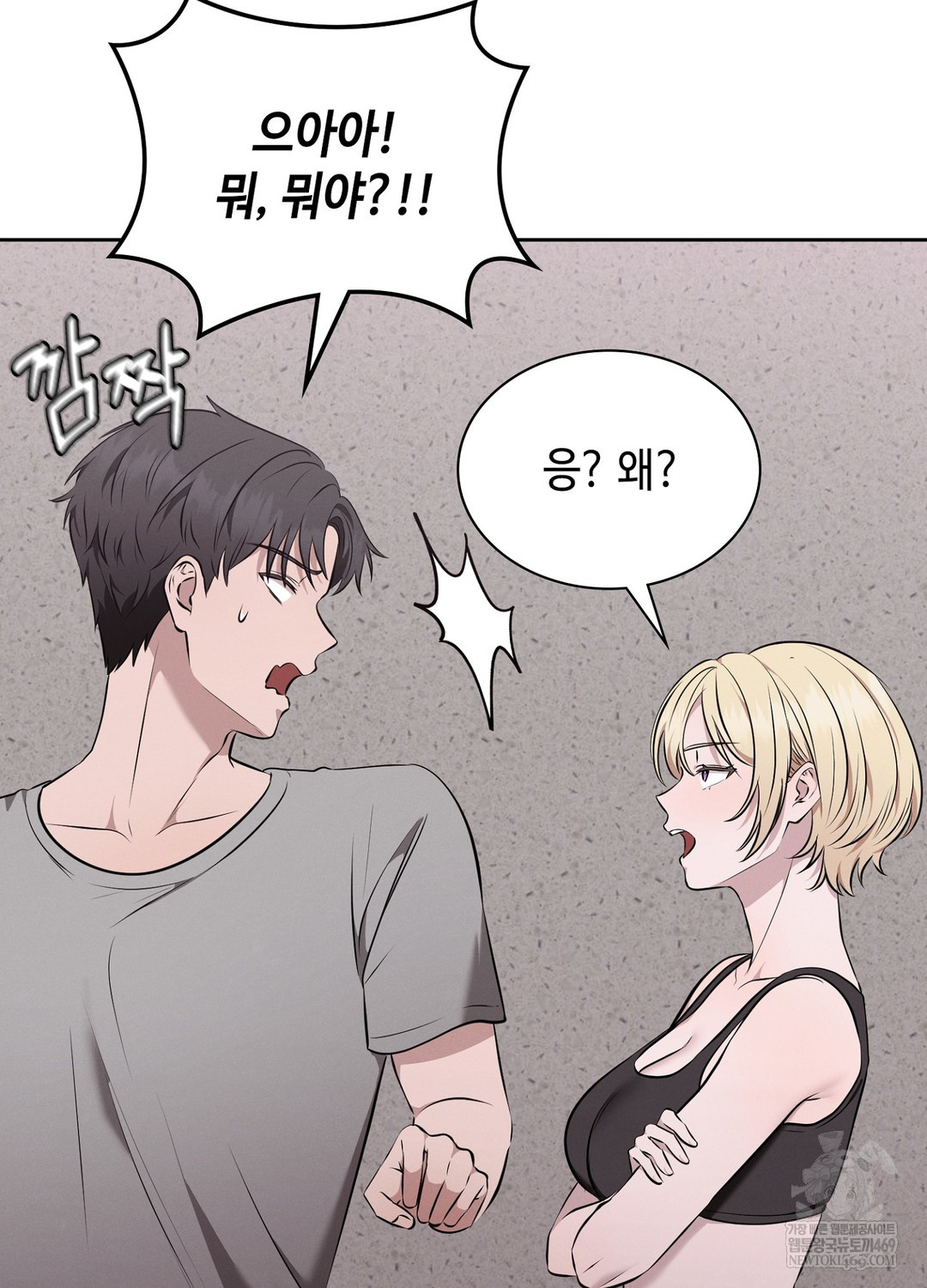 Sleeping World Raw Chapter 7 Page 67